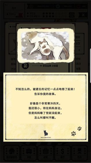 猫咪深夜食堂手游最新版截图