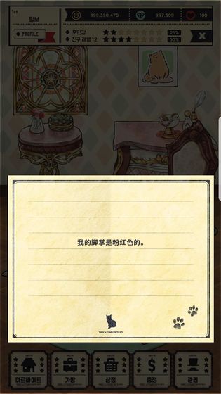 猫咪深夜食堂手游最新版截图
