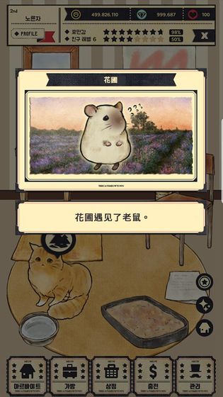 猫咪深夜食堂手游最新版截图