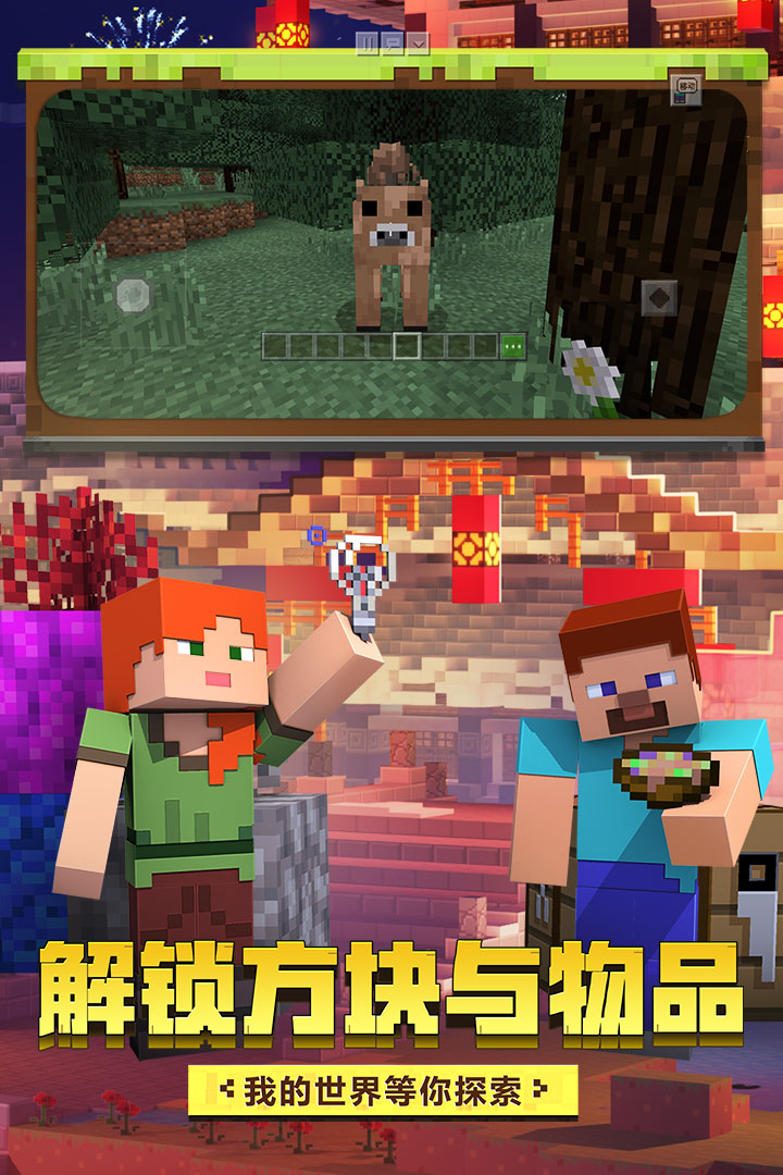 mc地下城手机版下载截图