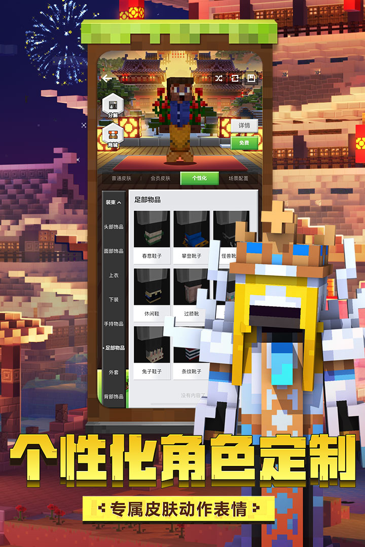 mc地下城手机版下载截图