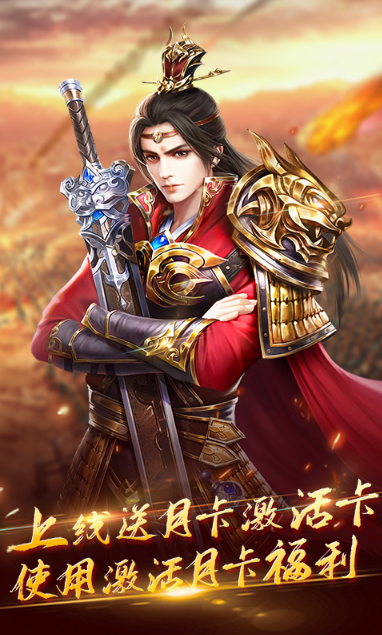 九鼎天下升星版截图