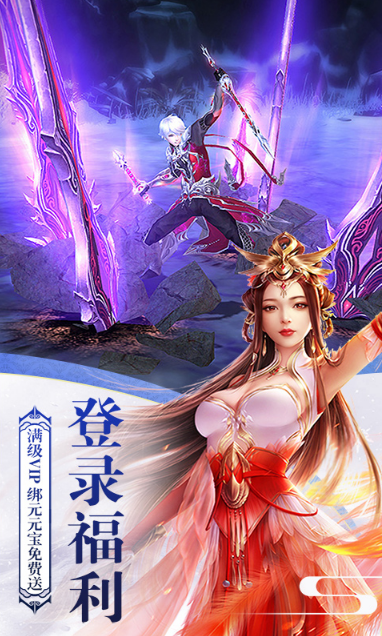 九鼎天下升星版截图