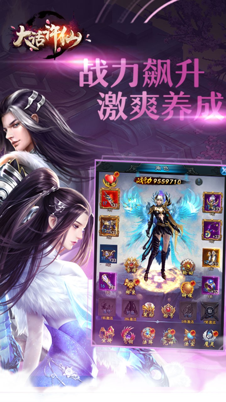 大话许仙圣兽礼包版截图