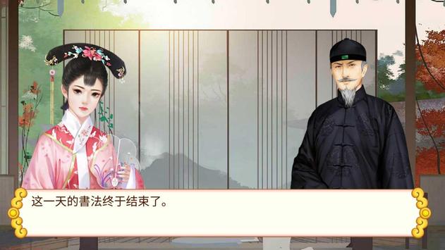 后宫选妃三千人手游截图