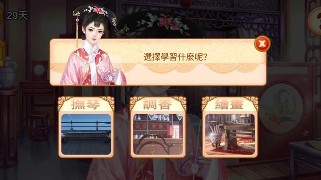 后宫选妃三千人手游截图
