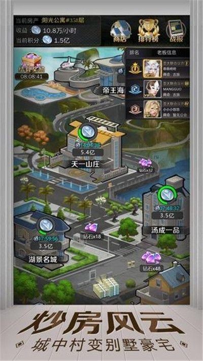 百万人生手游正版截图