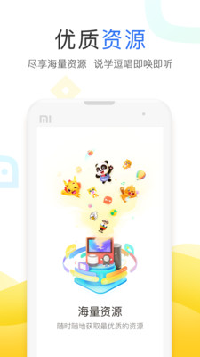 小度机器人app截图