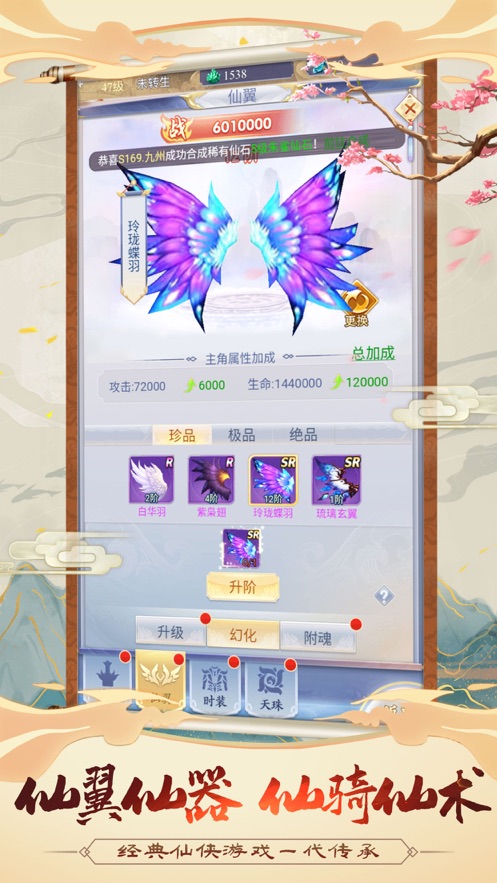 武林精英正版截图