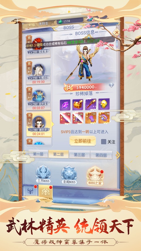 武林精英正版截图