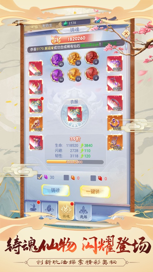 武林精英正版截图