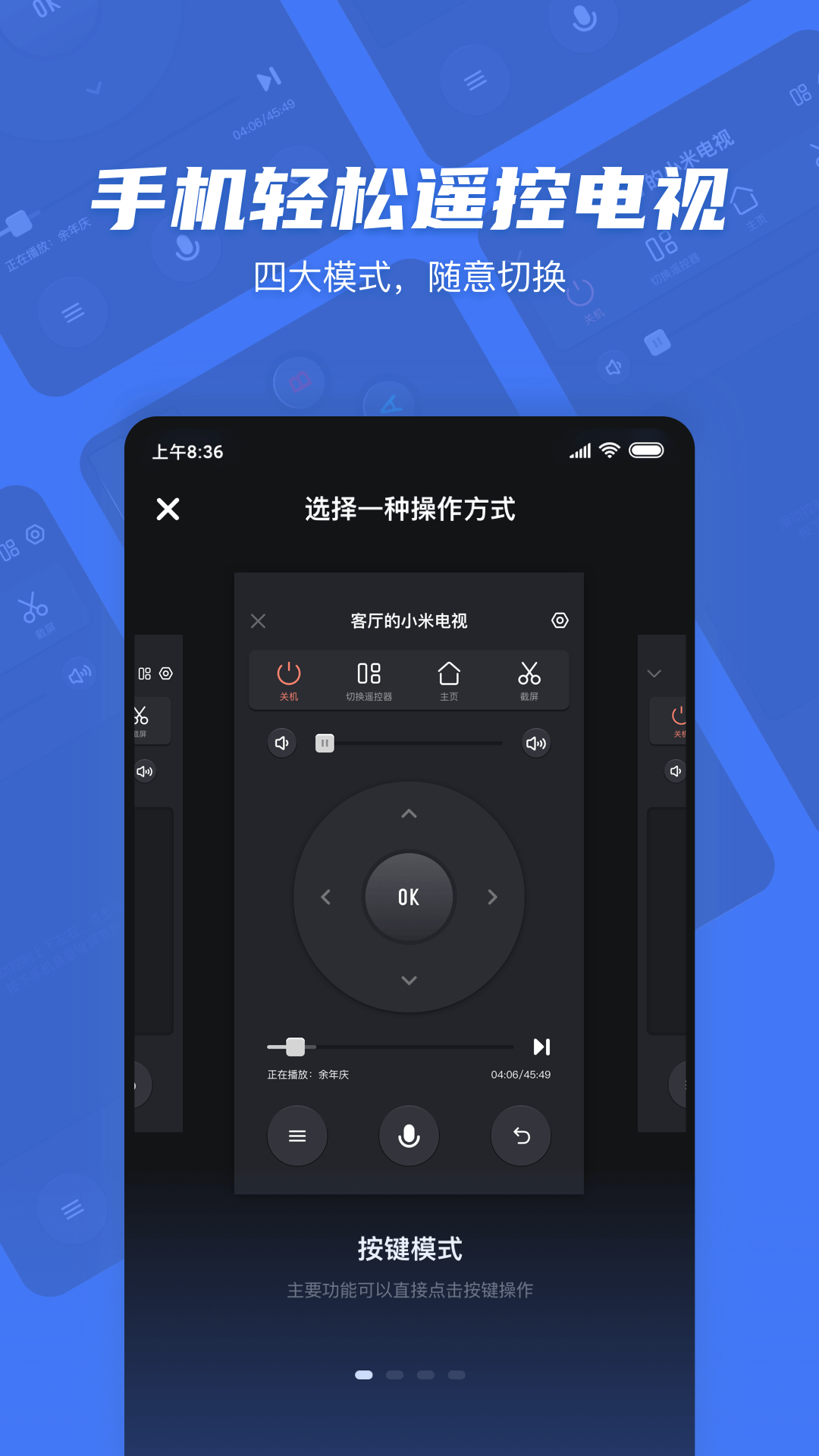 电视超人截图