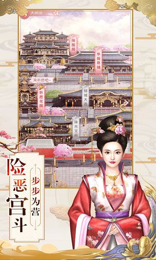 美人上位记截图