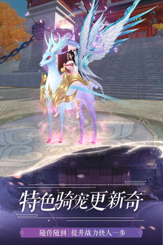 仙梦奇缘官方版截图