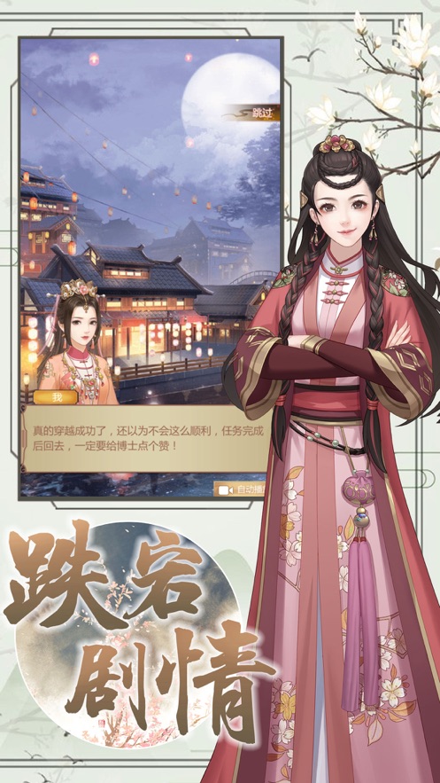 后宫浮生记截图