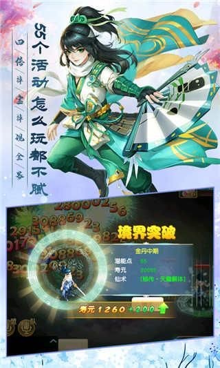 神武剑荡九州至尊版截图