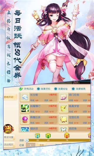 神武剑荡九州至尊版截图