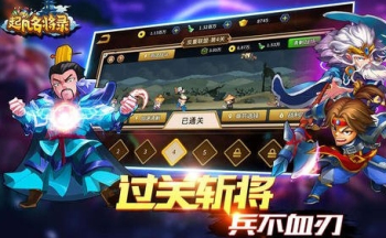 起凡名将录手游版本大全