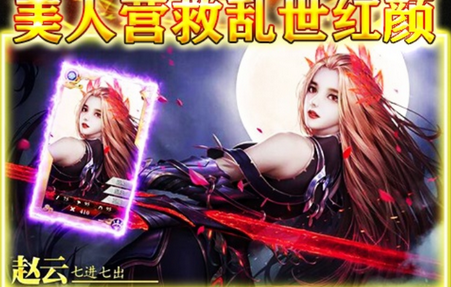 主公快跑送百抽版 主公快跑送百抽版