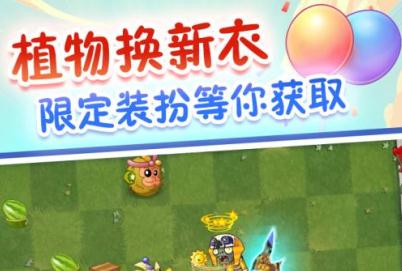 植物大战僵尸2无限钻石版 植物大战僵尸2无限钻石版
