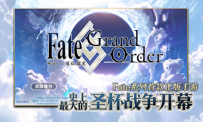 qq̿ս֮Fate Grand Order