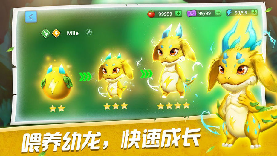 萌龙训练师游戏 萌龙训练师游戏