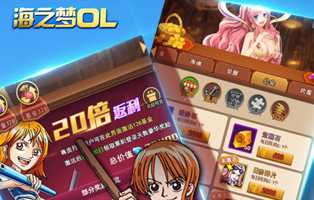 海之梦oline无限送充值 海之梦oline无限送充值