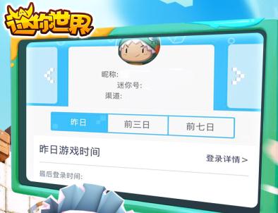 4399迷你世界兑换码2020最新版 4399迷你世界兑换码2020最新版