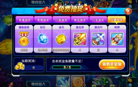 来玩捕鱼红包版 来玩捕鱼红包版
