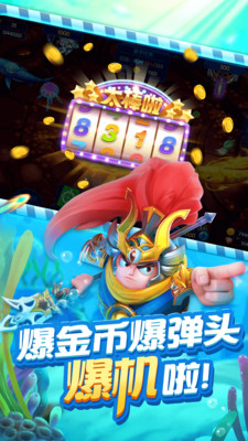 捕鱼欢乐颂华为专区 捕鱼欢乐颂华为专区