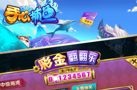 手心捕鱼红包版 手心捕鱼红包版