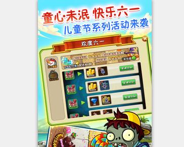 植物大战僵尸2小米旧版本 植物大战僵尸2小米旧版本