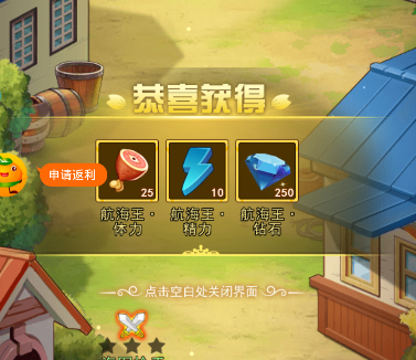 海之梦online飞升版 海之梦online飞升版