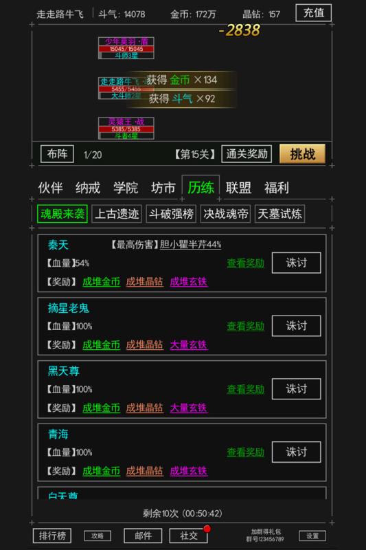 炼剑修真手游 炼剑修真手游