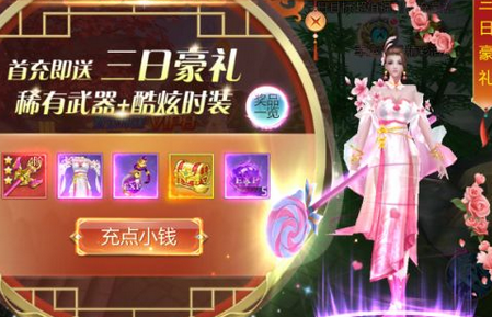 幻剑情缘无限元宝版 幻剑情缘无限元宝版