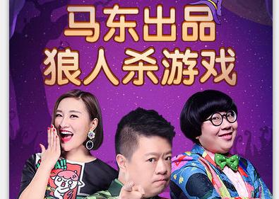 饭局狼人杀无限钻石版 饭局狼人杀无限钻石版