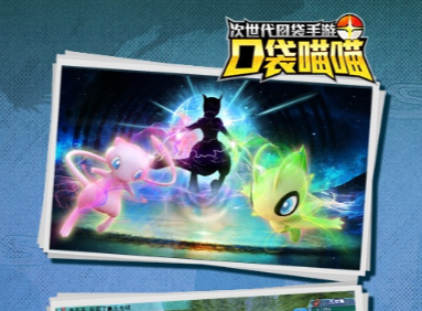 口袋喵喵bt版 口袋喵喵bt版