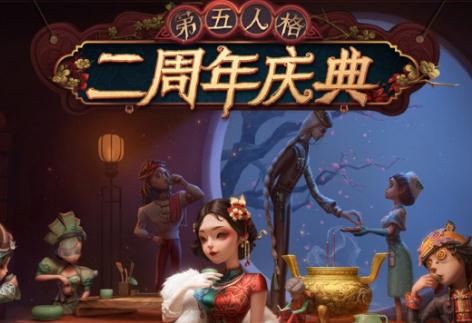 第五人格许愿码 第五人格许愿码