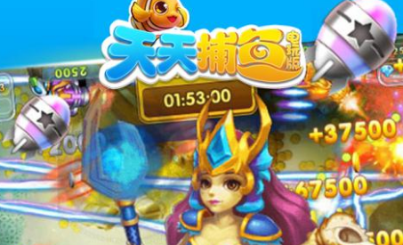 天天捕鱼电玩版九游端 天天捕鱼电玩版九游端