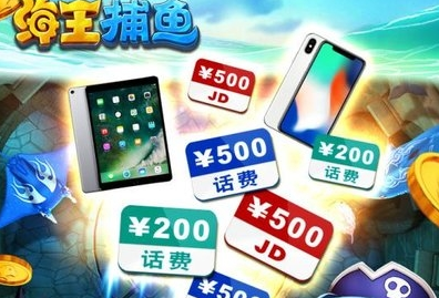 海王捕鱼无限钻石版 海王捕鱼无限钻石版
