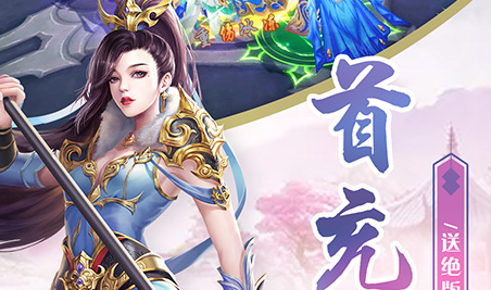 心剑奇缘送千元充值 心剑奇缘送千元充值