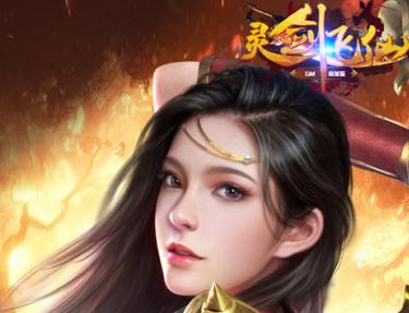 灵剑飞仙qq微信登录版 灵剑飞仙qq微信登录版