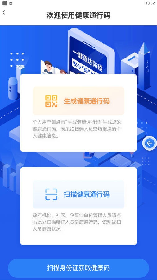 大连辽事通健康码app