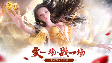 吞星手游小米客户端 吞星手游小米客户端