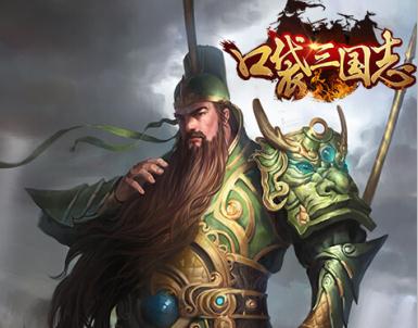 口袋三国志Online变态版 口袋三国志Online变态版