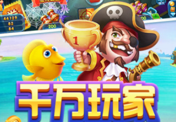 捕鱼大作战魅族版 捕鱼大作战魅族版