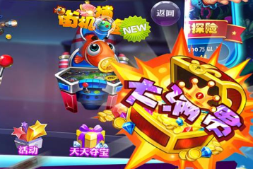 鱼丸捕鱼大作战福利版 鱼丸捕鱼大作战福利版