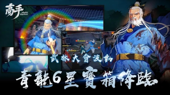 ����Master Warriors��������
