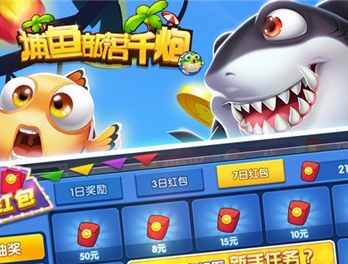 捕鱼部落千炮版赤壁版 捕鱼部落千炮版赤壁版