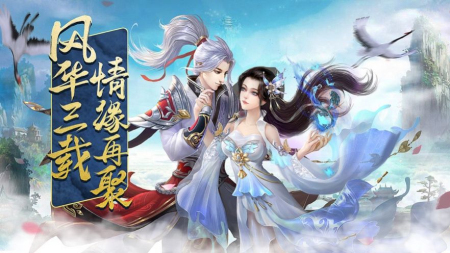 修仙之落凡尘安卓版 修仙之落凡尘安卓版